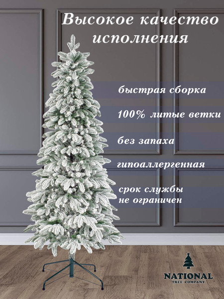Изображение товара Ель искусственная National Tree Company Эверест стройная заснеженная / ЭВ/ЗСН-180 (180см)