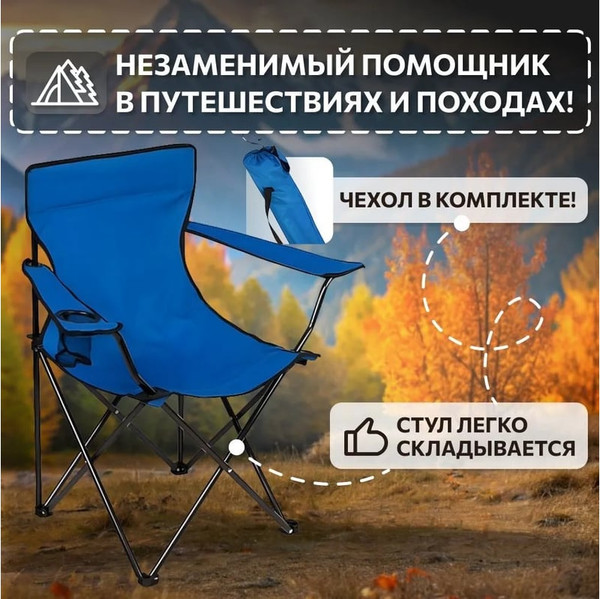 Изображение товара Кресло складное National Tree Company T-1 / DS-125 (синий)