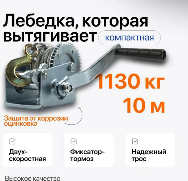 Изображение товара Лебедка ручная Shtapler FD-2500 / 71064040
