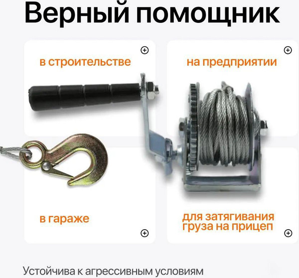 Изображение товара Лебедка ручная Shtapler FD-2500 / 71064040