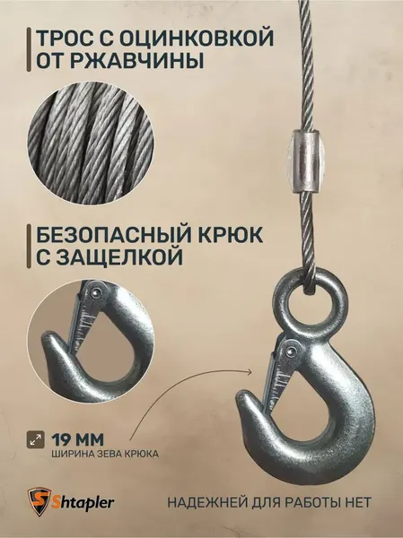 Изображение товара Лебедка ручная Shtapler FD-3000 / 71065398 (10м)