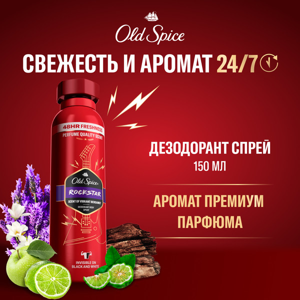 Изображение товара Дезодорант-спрей Old Spice Rockstar (150мл)