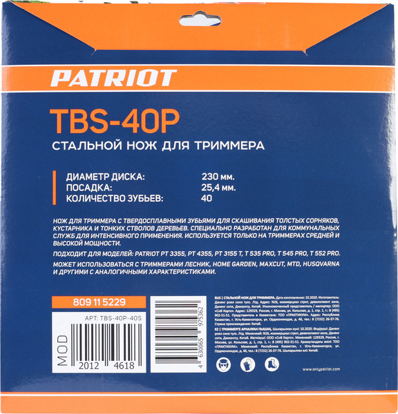 Изображение товара Нож для триммера PATRIOT TBS-40P