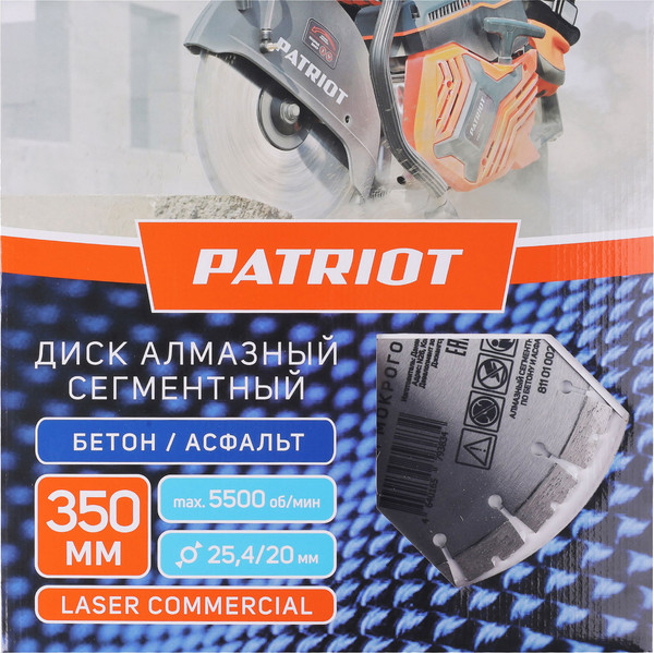Изображение товара Отрезной диск алмазный PATRIOT Laser Commercial 350х25.4/20  (811010028)