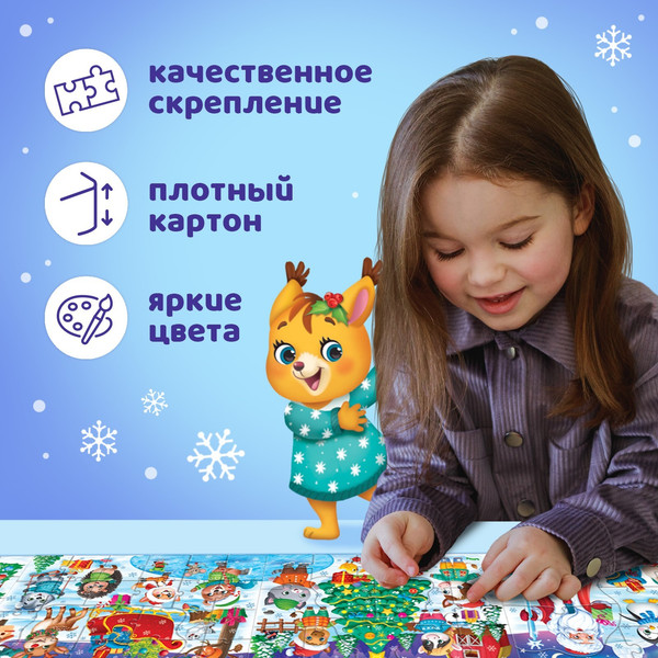 Изображение товара Набор пазлов Puzzle Time Сказка в Новогоднюю ночь. 4 в 1 / 10297487 (86эл)