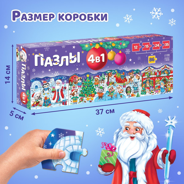 Изображение товара Набор пазлов Puzzle Time Сказка в Новогоднюю ночь. 4 в 1 / 10297487 (86эл)
