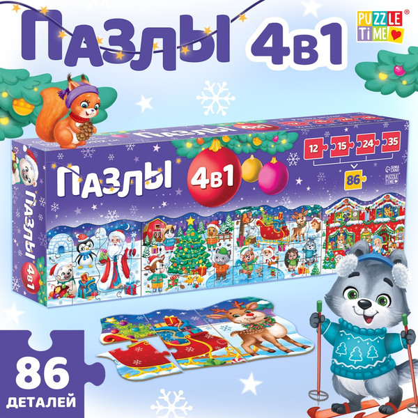 Изображение товара Набор пазлов Puzzle Time Сказка в Новогоднюю ночь. 4 в 1 / 10297487 (86эл)