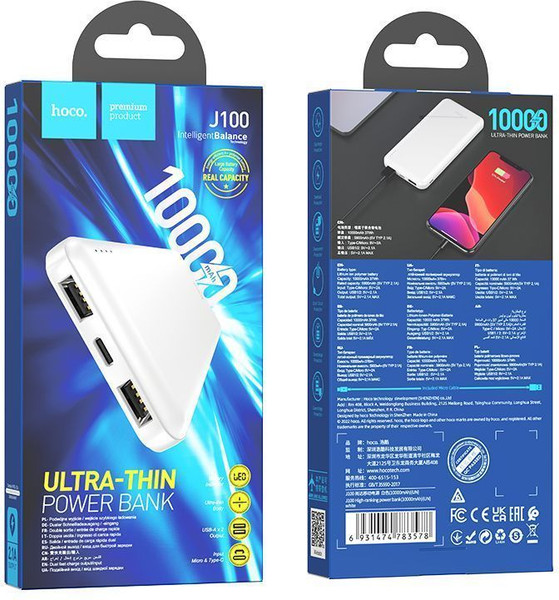 Изображение товара Портативное зарядное устройство Hoco J100 10000mAh (белый)