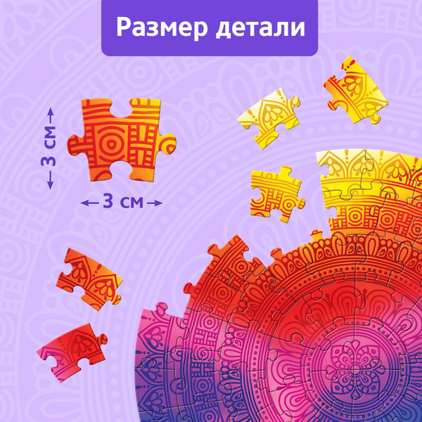 Изображение товара Пазл Puzzle Time В термостакане. Мандала / 10742998 (77эл)
