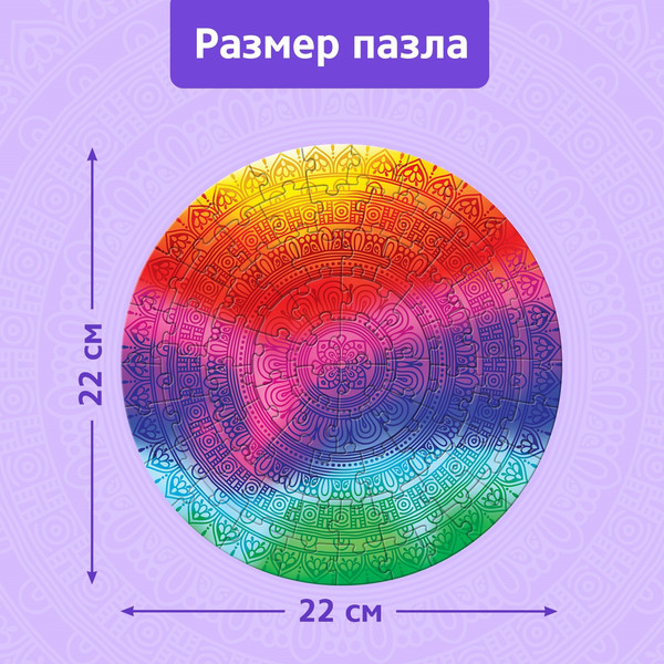 Изображение товара Пазл Puzzle Time В термостакане. Мандала / 10742998 (77эл)