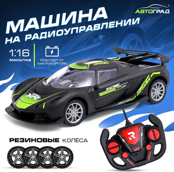 Изображение товара Радиоуправляемая игрушка Автоград Машина. Жажда гонок 585-24A / 10583048 (черный)