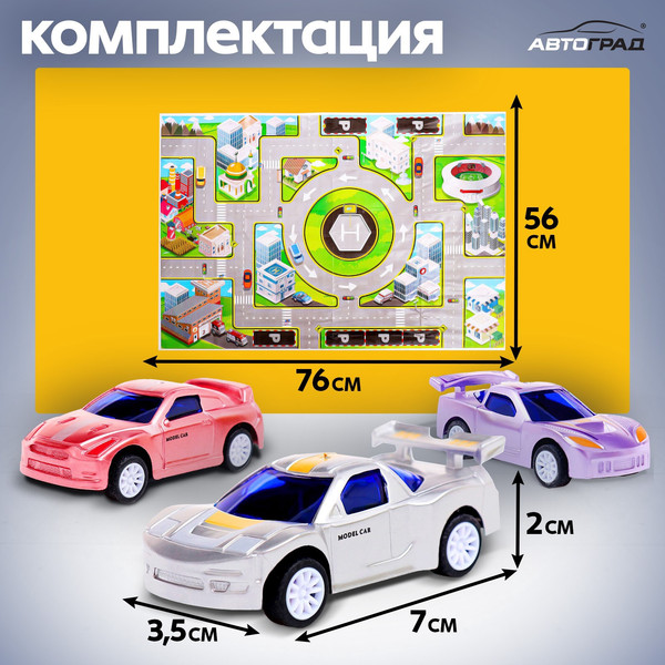 Изображение товара Набор игрушечных автомобилей Автоград Крутые гонки 6613C-5 / 10530189