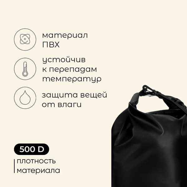 Изображение товара Гермомешок Maclay 9383454