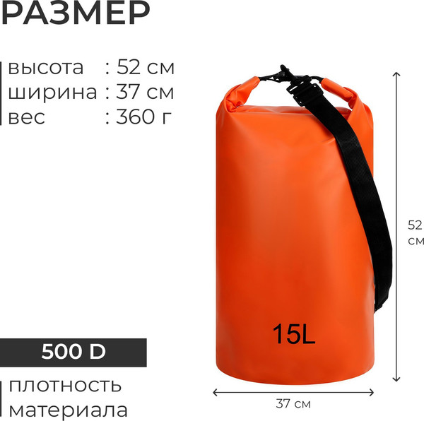 Изображение товара Гермомешок Maclay 9383450