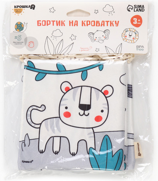 Изображение товара Подвеска на кроватку Крошка Я Baby Time / 10404976