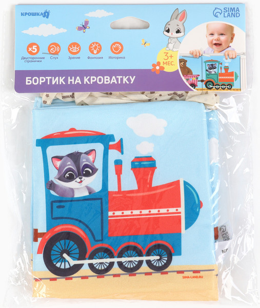 Изображение товара Подвеска на кроватку Крошка Я Паровозик / 10404973