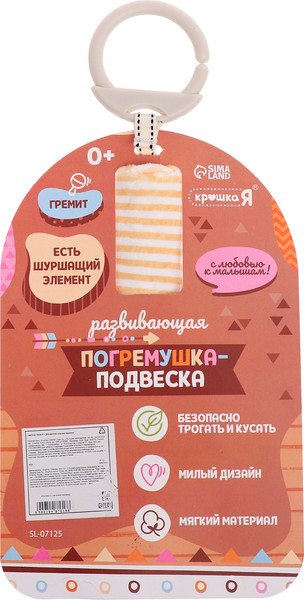 Изображение товара Подвеска на кроватку Крошка Я Олень / 10487618 (желтый)