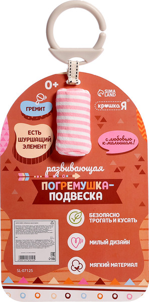Изображение товара Подвеска на кроватку Крошка Я Заяц / 10487616 (розовый)