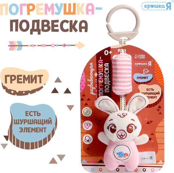 Изображение товара Подвеска на кроватку Крошка Я Заяц / 10487616 (розовый)