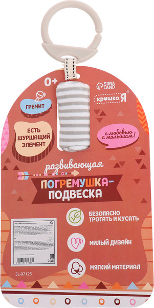 Изображение товара Подвеска на кроватку Крошка Я Слон / 10487617 (серый)