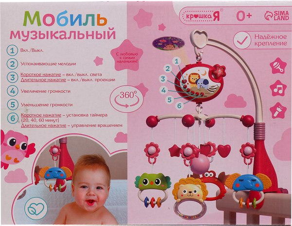 Изображение товара Мобиль на кроватку Крошка Я Волшебные сны 648A-67 / 10421791 (розовый)