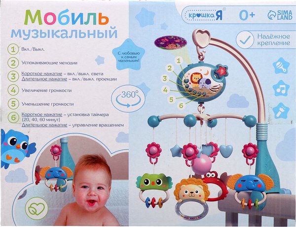 Изображение товара Мобиль на кроватку Крошка Я Волшебные сны 648A-66 / 10421789 (голубой)