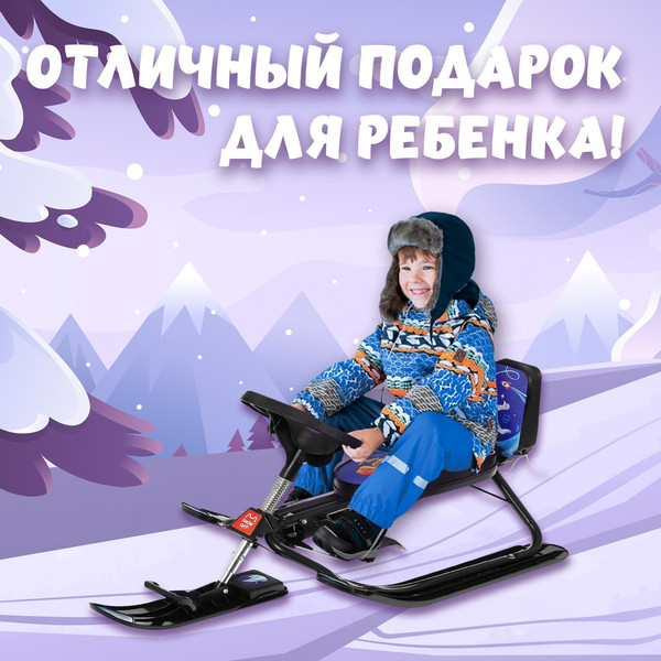 Изображение товара Снегокат детский Snow Cat 9902976