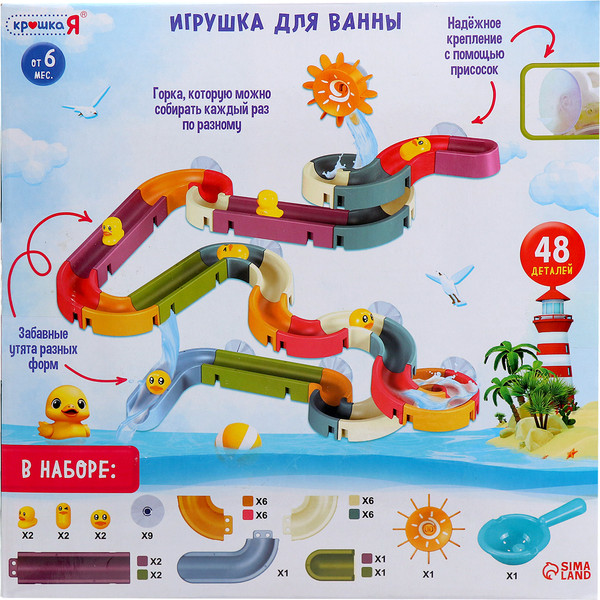 Изображение товара Набор игрушек для ванной Крошка Я Забавные горки 8366-25A / 10473934