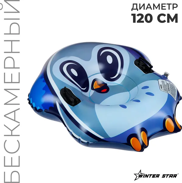Изображение товара Тюбинг-ватрушка Winter Star 9750697