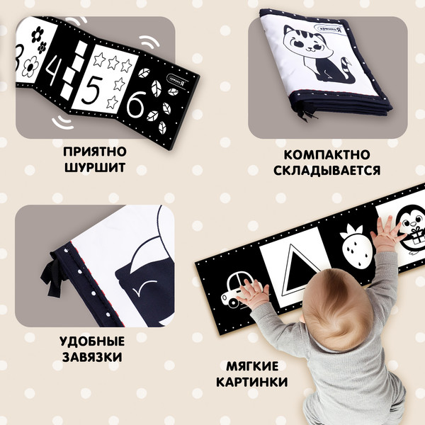 Изображение товара Бортик в кроватку Крошка Я Изучаем предметы / 10439871