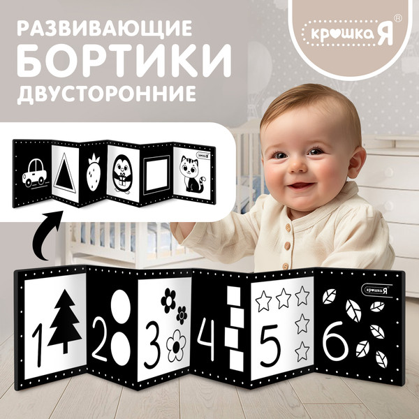 Изображение товара Бортик в кроватку Крошка Я Изучаем предметы / 10439871