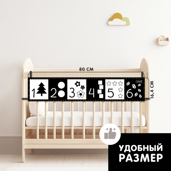 Изображение товара Бортик в кроватку Крошка Я Изучаем предметы / 10439871