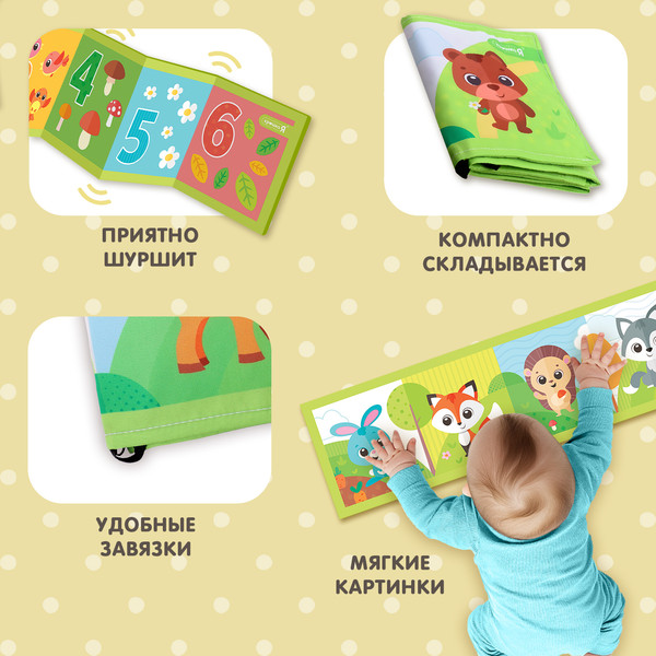 Изображение товара Подвеска на кроватку Крошка Я Лесные зверята / 10439872