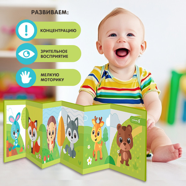 Изображение товара Подвеска на кроватку Крошка Я Лесные зверята / 10439872