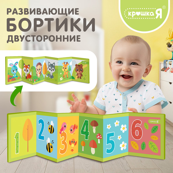 Изображение товара Подвеска на кроватку Крошка Я Лесные зверята / 10439872