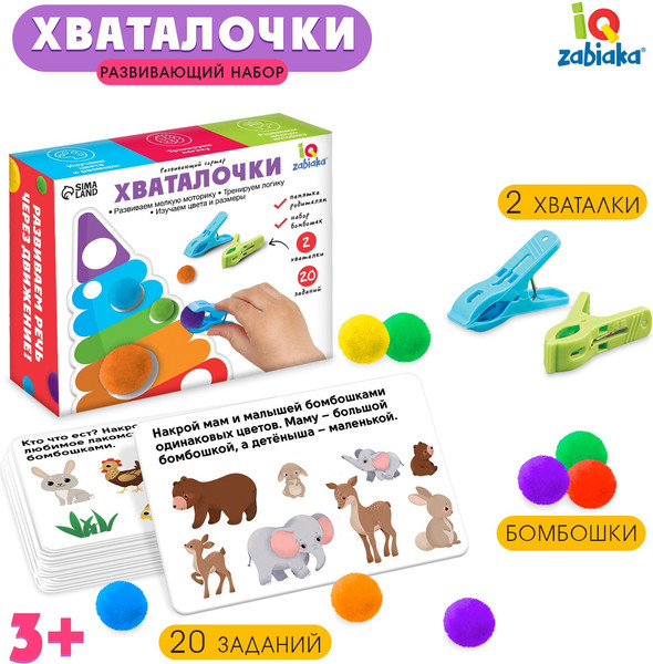 Изображение товара Сортер Zabiaka IQ Хваталочки / 9455549