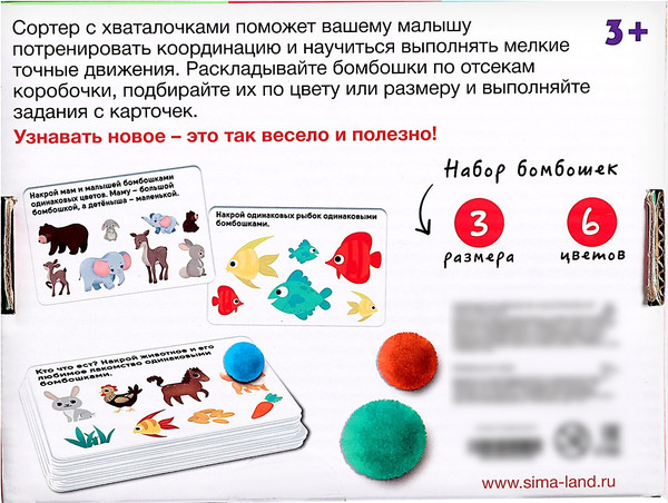 Изображение товара Сортер Zabiaka IQ Хваталочки / 9455549