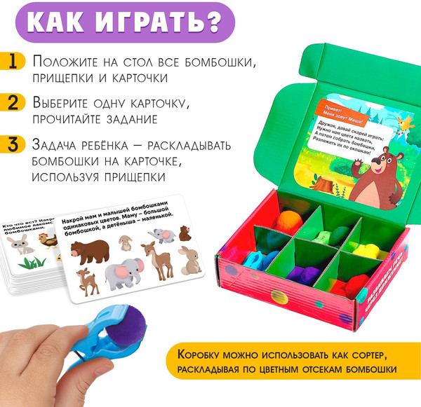 Изображение товара Сортер Zabiaka IQ Хваталочки / 9455549