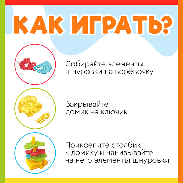 Изображение товара Развивающий игровой набор Zabiaka IQ Яркий домик / 10348981