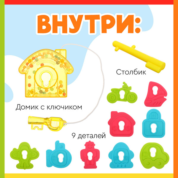 Изображение товара Развивающий игровой набор Zabiaka IQ Яркий домик / 10348981