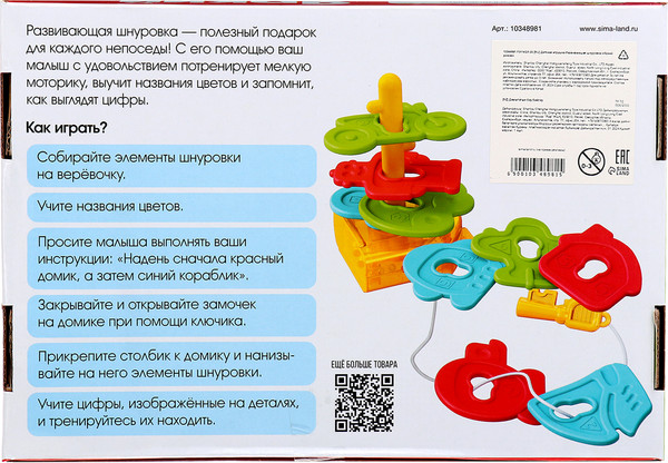 Изображение товара Развивающий игровой набор Zabiaka IQ Яркий домик / 10348981