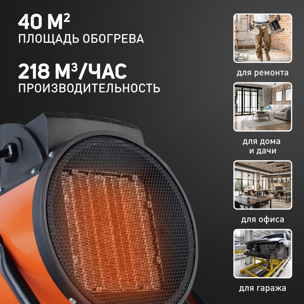 Изображение товара Тепловая пушка электрическая PATRIOT PTR 5S (633307207)