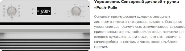 Изображение товара Электрический духовой шкаф Schtoff Decor 800