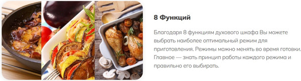 Изображение товара Электрический духовой шкаф Schtoff Decor 800