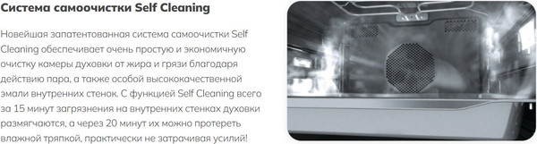 Изображение товара Электрический духовой шкаф Schtoff Decor 800