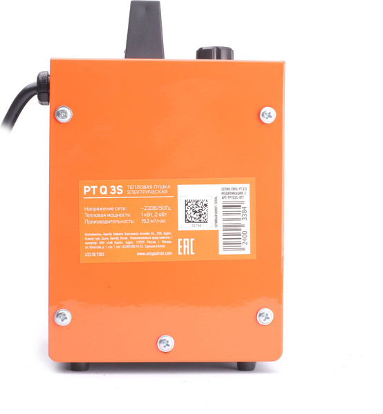 Изображение товара Тепловая пушка электрическая PATRIOT PT Q 3S (633307303)