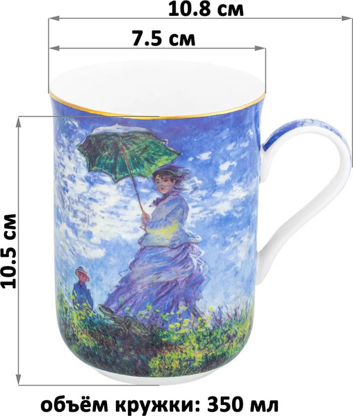 Изображение товара Кружка Elan Gallery Прогулка / 420613