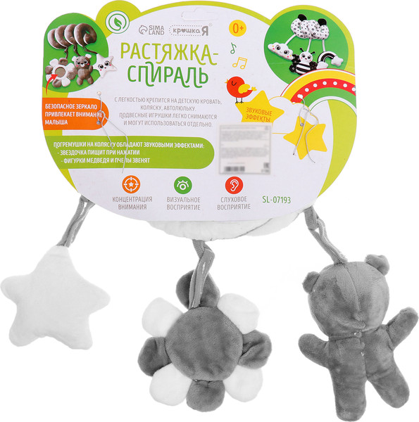 Изображение товара Подвеска на кроватку Крошка Я Мишутка / 10424814