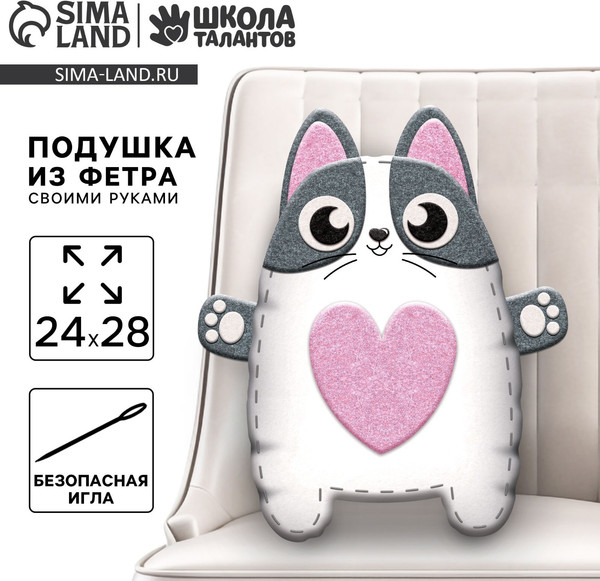 Изображение товара Набор для шитья Школа талантов Подушка из фетра. Кошечка / 9337519