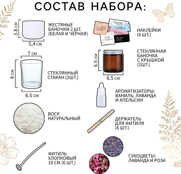 Изображение товара Набор для изготовления свечей Школа талантов Большой / 10341661